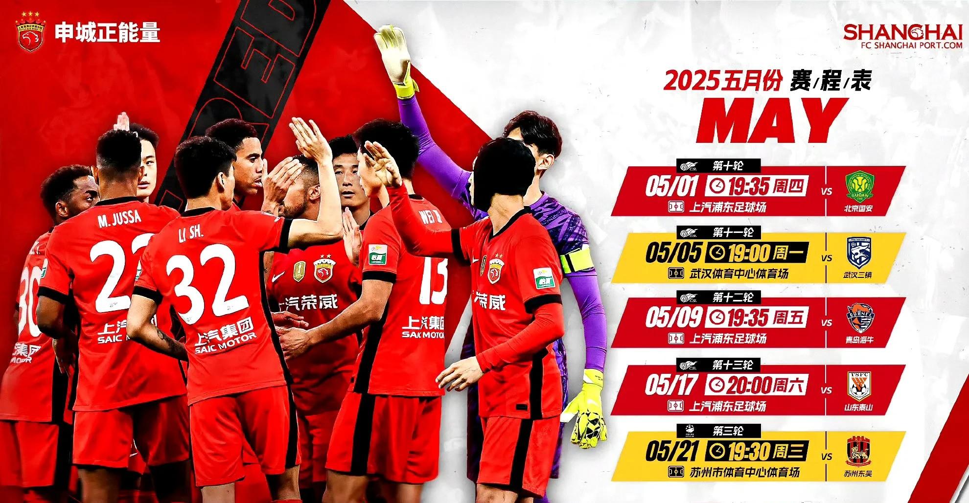 中超经典：上海上港与广州恒大争霸，期待一面的简单介绍